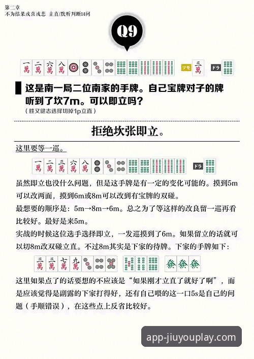 九游app下载安装必知实用指南：从入门到流畅体验的关键步骤