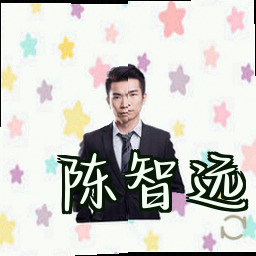 陈智远
